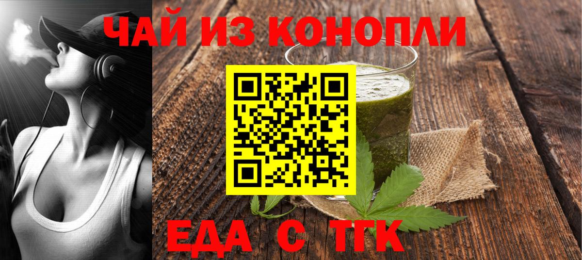 Cannafood конопля  Вход с VPN  Гусев 