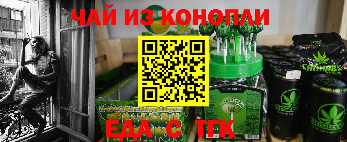 Печенье с ТГК конопля Гусев