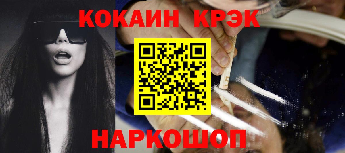 COCAIN Колумбийский  КОКАИН 98%  Вход с VPN  Гусев 