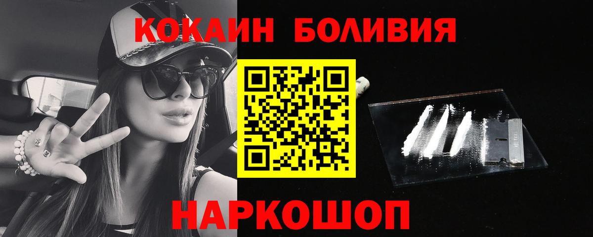 КОКАИН Боливия Гусев