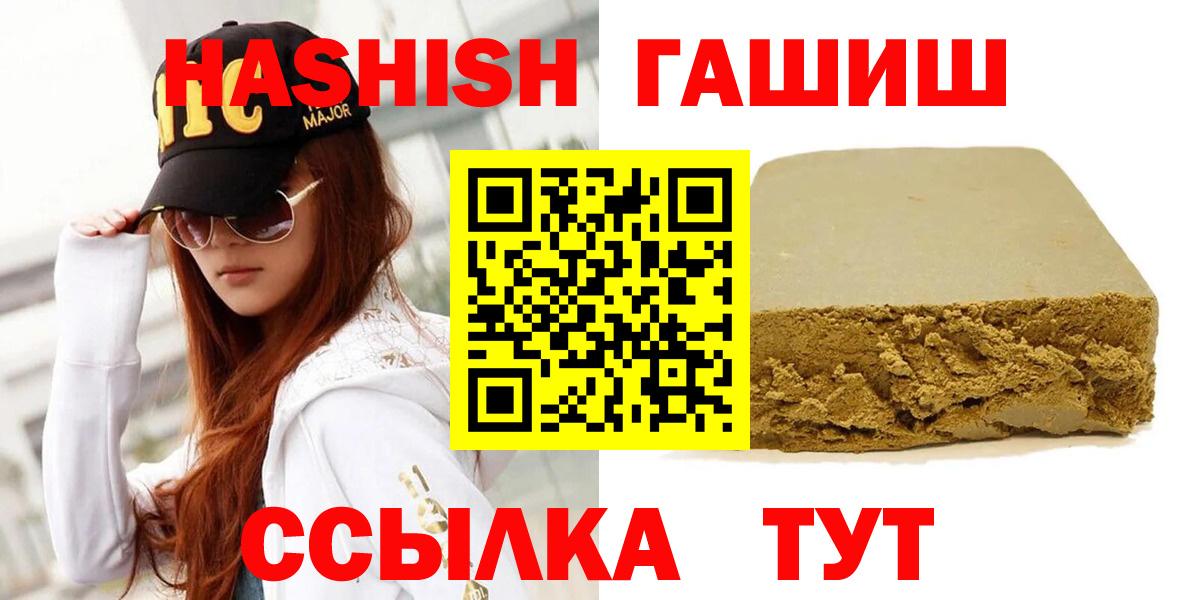 ГАШИШ AMNESIA HAZE  Гашиш  ГАШ 40% ТГК  Гусев  Вход с VPN 