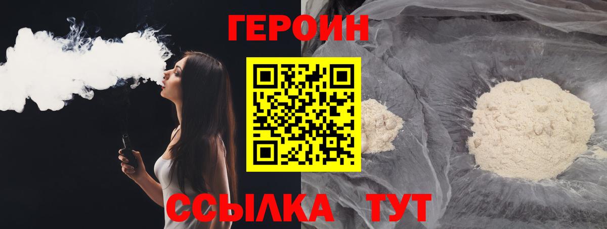 Гусев  ГЕРОИН афганец  Героин  Вход с VPN 