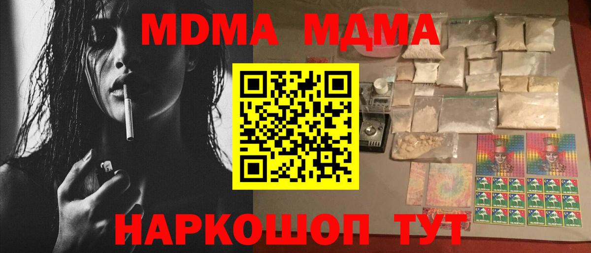 Гусев  MDMA  MDMA VHQ  Вход с VPN  MDMA Molly 