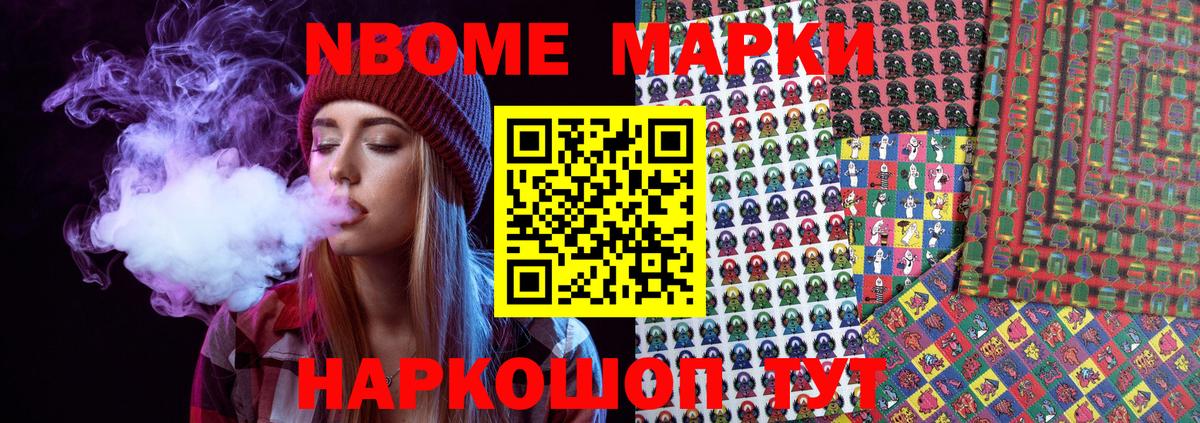 Наркотические марки 1,5мг  Вход с VPN  Наркотические марки 1,5мг  Гусев 