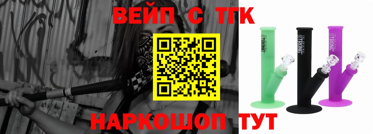 Гусев  наркотики  Дистиллят ТГК гашишное масло  Вход с VPN  Дистиллят ТГК вейп с тгк 