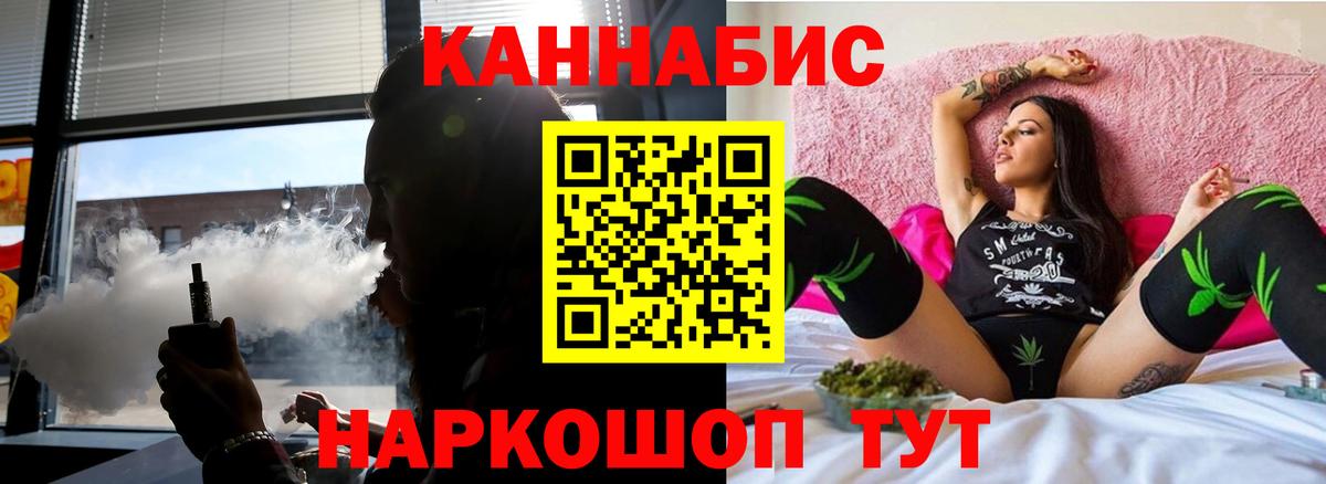 МАРИХУАНА OG Kush Гусев